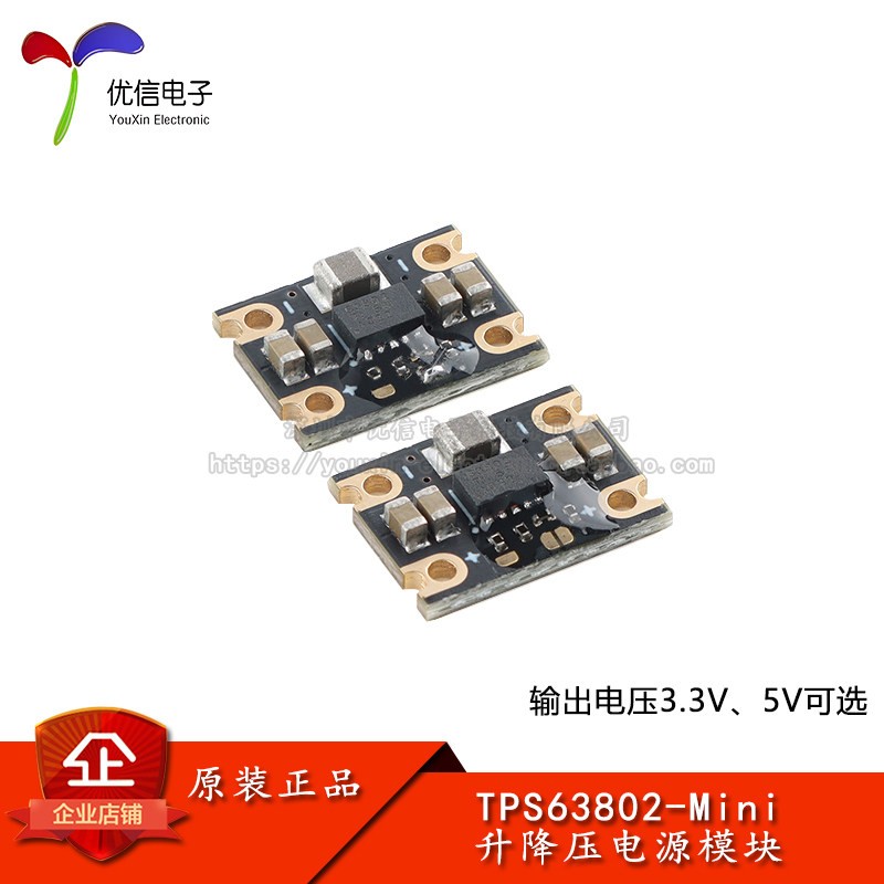 TPS63802-Mini-3.3V5V输出 锂电池USB降压/升压转换器电源模组 2A
