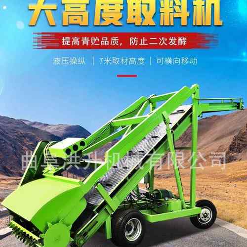 养殖设备5米青贮取料机双电机青储取草机可移动式上料机