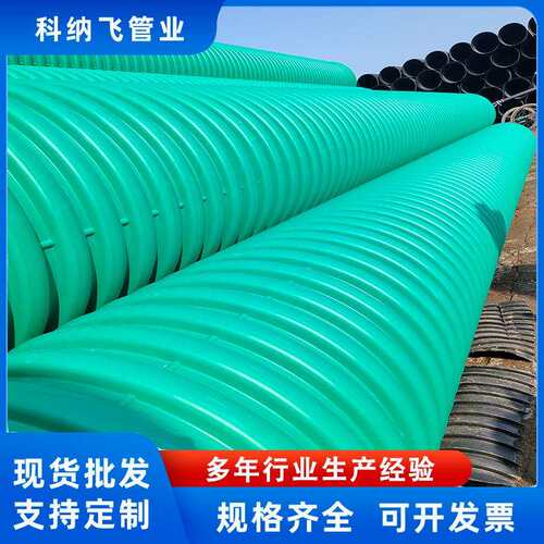 双壁波纹管 高强度聚丙烯双壁波纹管-埋地排水排污管多孔