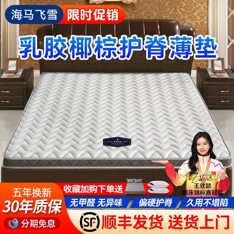 儿童床垫天然椰棕床垫榻榻米10cm厚1.5m偏硬家用乳胶椰棕垫5公分