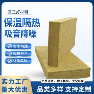 厂家现货岩棉板保温板 墙体ktv电影院防火岩棉保温板 防火岩棉80k