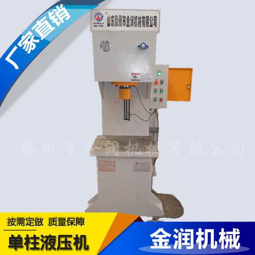 厂家直供粉末成型单臂油压机艾绒饼艾条成型机30吨单柱液压机