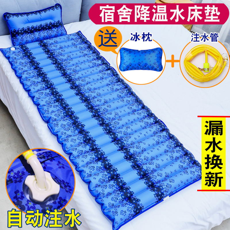 夏季水床垫单人宿舍降温神器冰垫坐垫学生水床水垫冰床垫水席凉垫