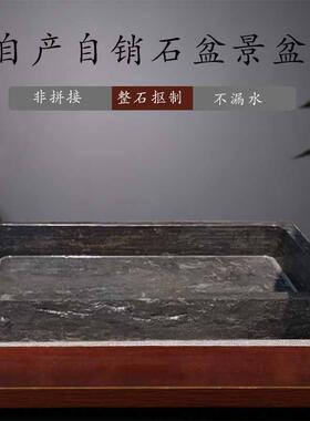 石头盆景盆假山造景盆底座天然青石不漏水流水长方形整石底盘托盘