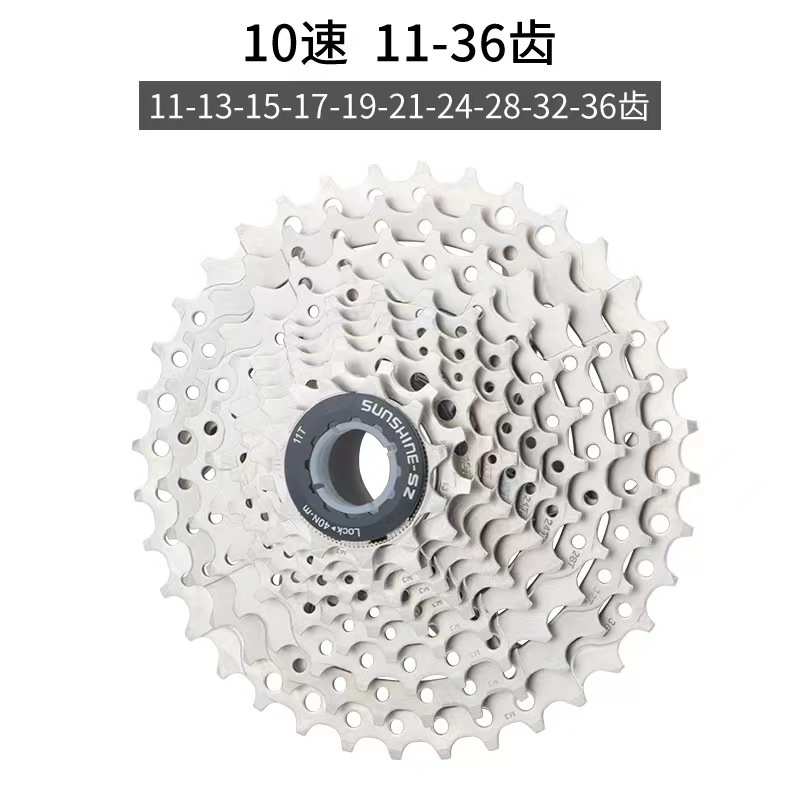 SUNSHINE日晖山地自行车卡式飞轮8/9/10/11/12速32T50THG塔基卡飞