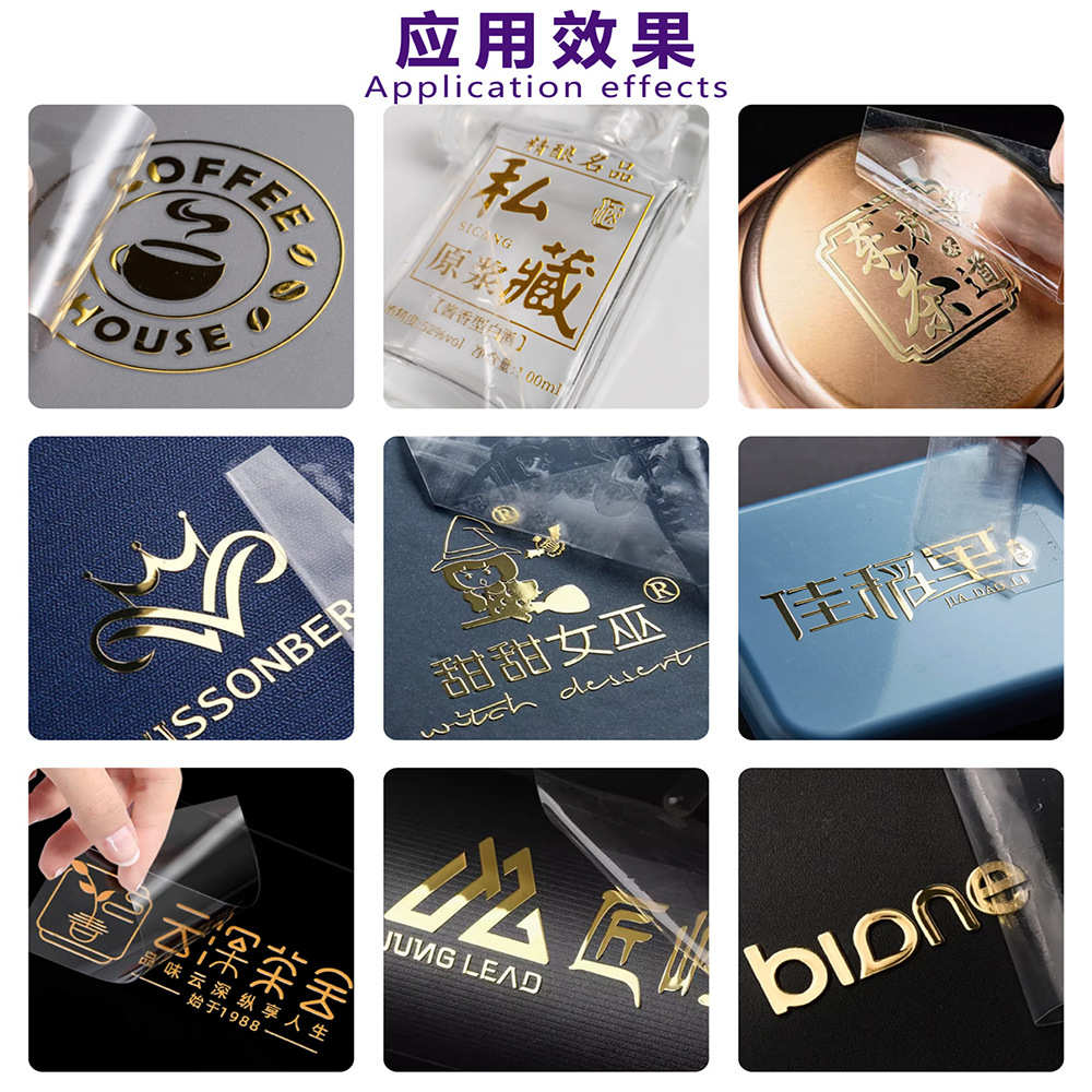 uv dtf数码冷烫金纸水晶标专用镭射金银五彩丝印礼品包装盒烫金膜