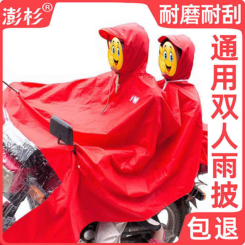 电动车摩托车双人雨披加大加厚牛津布母子雨衣亲子骑行防水通用型