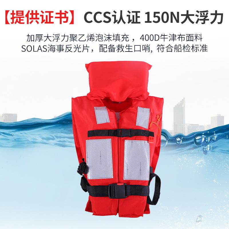 新款直销CCS船用救生衣 新型标准型船检工作背心专业海事救援浮力