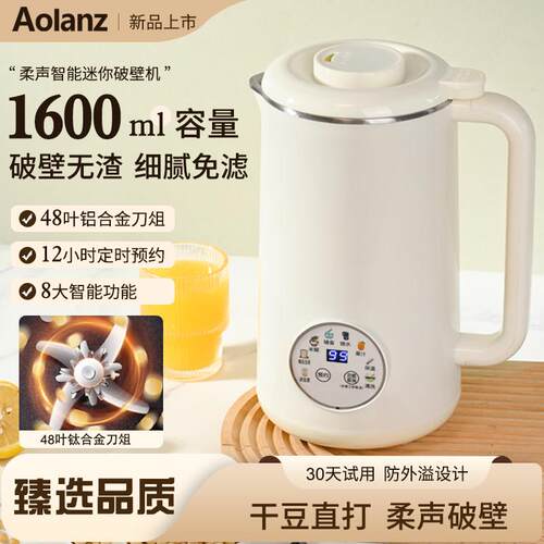破壁豆浆机迷你家用便携式免过滤多功能小型全自动预约榨汁料理机