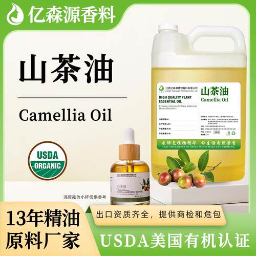 有机认证5KG金黄山茶油Camellia Oil冷压天然婴儿护臀油茶籽油