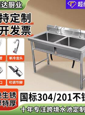 跨境加厚特厚水池双三槽带平台洗碗池洗菜盆学校饭店不锈钢定制