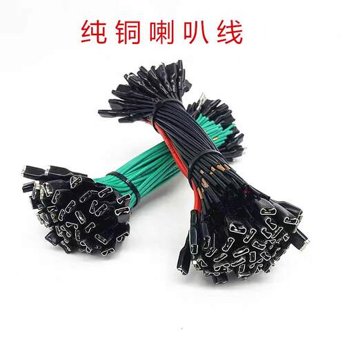 汽车蜗牛喇叭线 线束插头6.3喇叭线 线连接线 线通用纯铜插簧接线