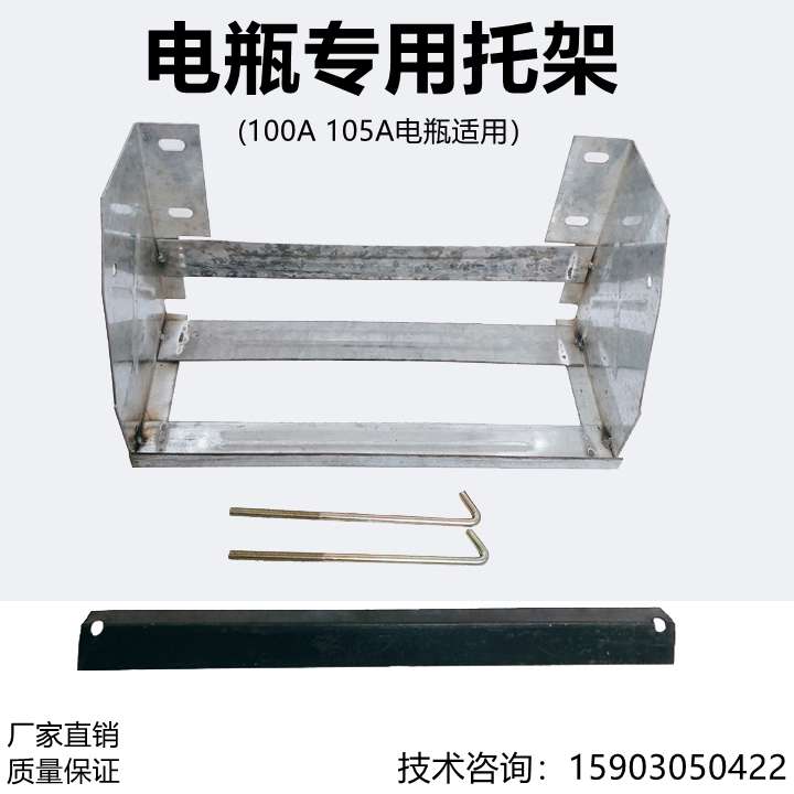 农用车单缸柴油机拖拉机改装电启动电瓶托架货车电瓶固定支架托盘