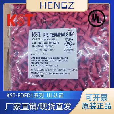 健和兴KST/FDNYD1-110(5)MDNYD1-250/半绝缘尼龙带铜套公母端