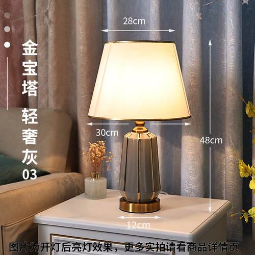 正品美式陶现代简约台灯厅 轻奢古客装饰家用暖复光触摸瓷卧室床