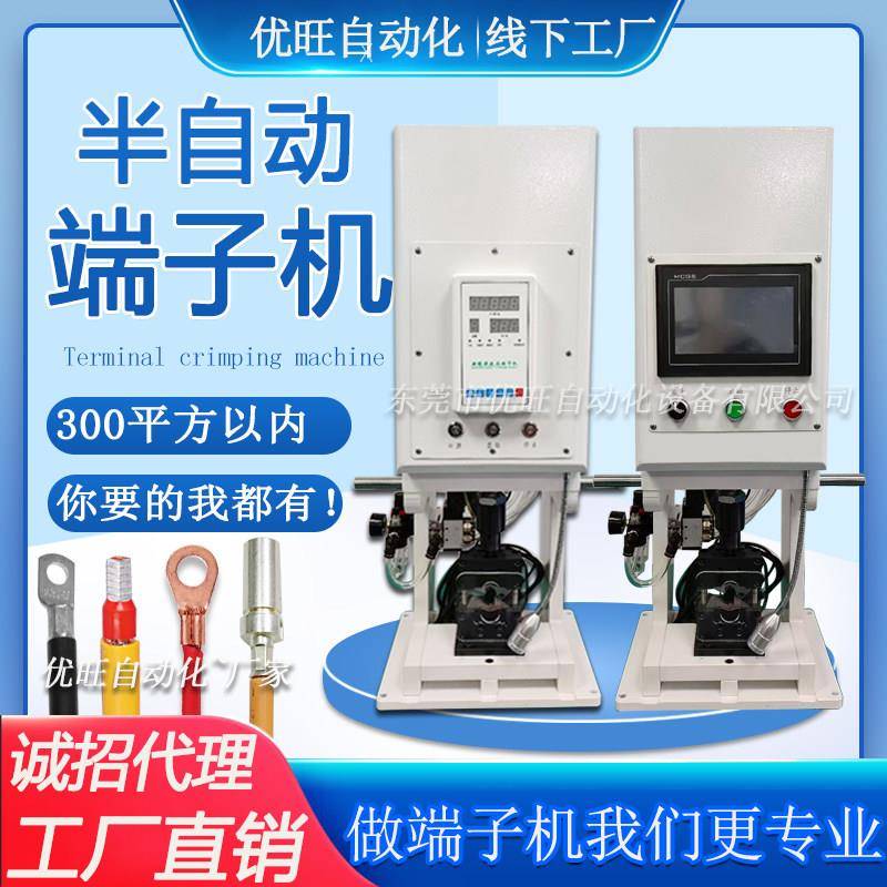 全半自动伺服超静音液压端子机模具连剥带打端双头沾锡压接一体机