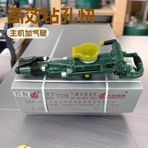 甘肃天水YT28凿岩机手持式天水28凿岩机矿用YT28气腿式凿岩机