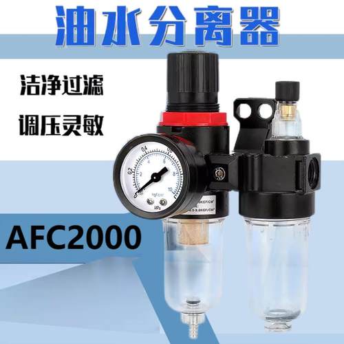 气压表二联件过滤器AFC2000 AFR2000+AL2000油水分离器气源处理器