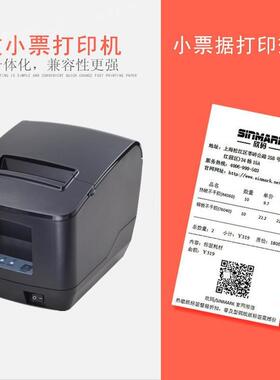 芯烨XP-N200L热敏打印机票据80mm餐饮前台厨房打印收银外卖奶茶