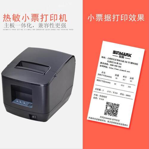 芯烨XP-N200L热敏打印机票据80mm餐饮前台厨房打印收银外卖奶茶