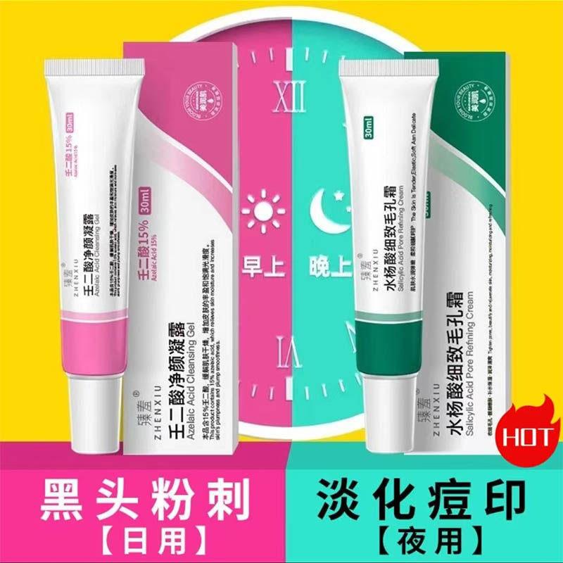 15%壬二酸凝胶水杨酸精华膏细致毛孔净颜凝露痘印粉刺男女学生用图片