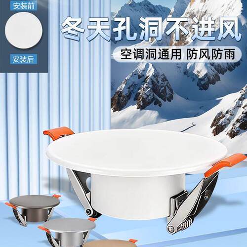空调洞口装饰盖墙孔烟道遮挡神器