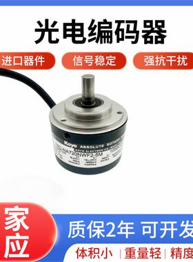 光电单圈绝对值编码器TRD-NA360NWE 1024PW 720NWF2 256NW