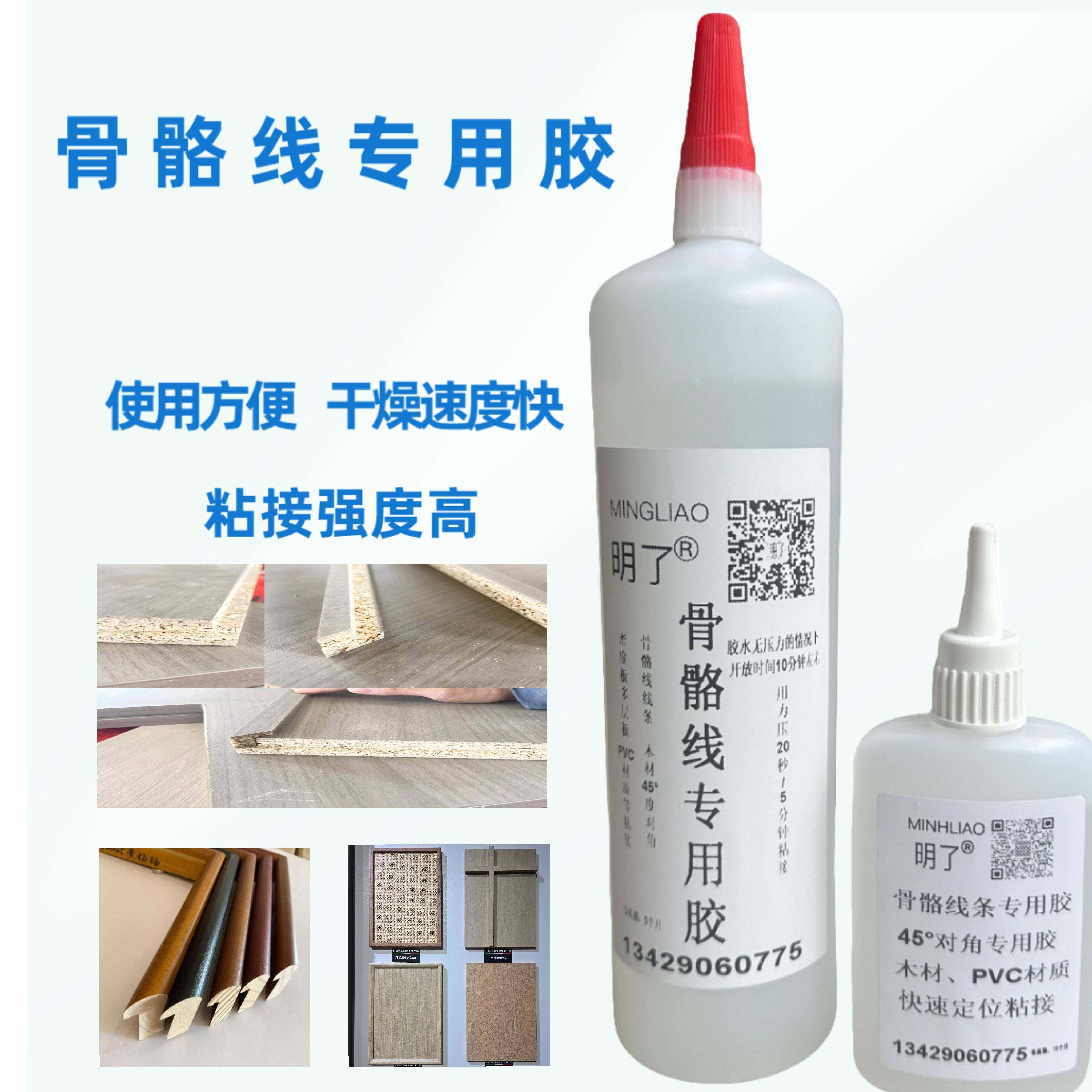 骨骼线专用胶门板粘接胶密度板45°度组角封边皮封边条脱落修补胶,基础建材,装修强力胶/万能胶,淘宝优惠券,粉丝福利购,淘宝优惠卷