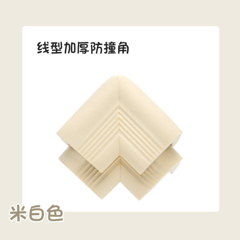 钢化玻璃保护套边角护角桌角包边转角儿童防磕碰包茶几防撞角u型
