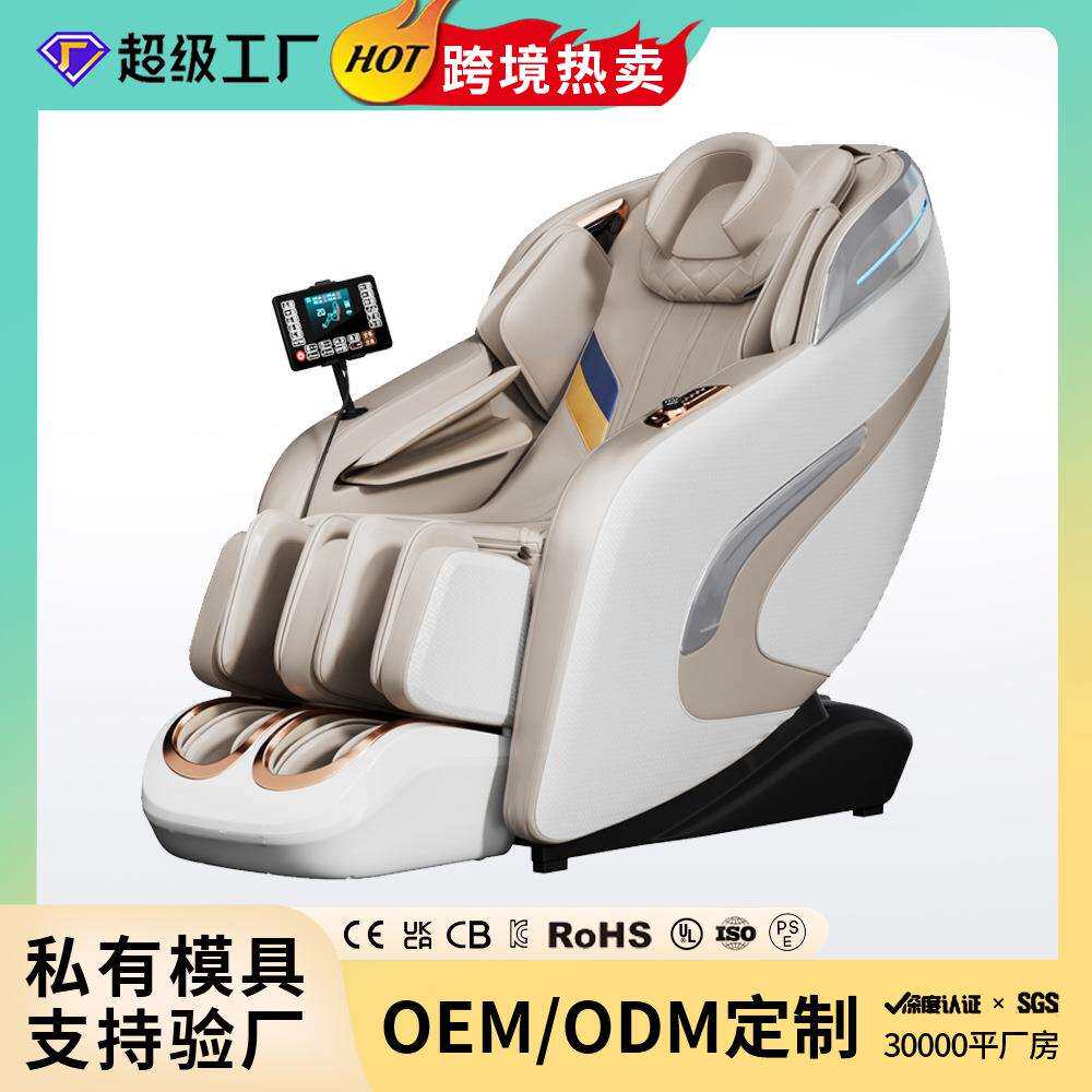 跨境按摩椅全身家用电动多功能全自动智能小型SL导轨按摩沙发椅子