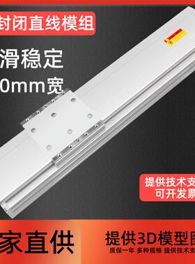 防尘封闭电动滑台模组直线导轨XY十字0滚珠丝杆精密滑轨Z150-L
