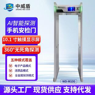 高考安检门防电子产品系统刀具违禁品安全门检测电子设备安检门