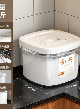 面粉储存罐家用米面桶储面桶防虫防潮密封收纳箱装大米的容器米桶