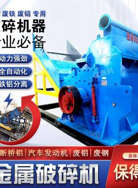 1600型汽车发动机壳破碎机 废机铝轮毂粉碎机 锂电池盖板撕碎机