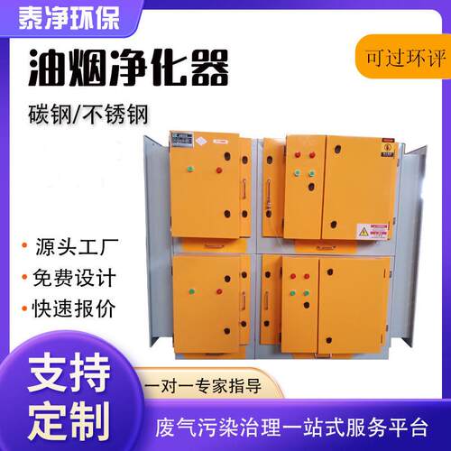 工业车间设备油烟净化器餐饮厨房油烟净化器商用油烟空气净化器
