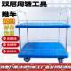 静音双层多层小推车仪器车两层工具车护栏拉货车仓库平板摆摊推车