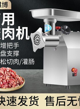 伟琪博绞肉机商用全自动多功能碎肉机大功率大型肉铺用切肉搅肉馅