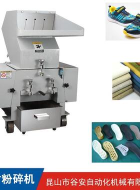 苏州橡胶鞋底材料粉碎设备 TPU鞋材EVA泡料破碎机碎轮胎天然橡胶
