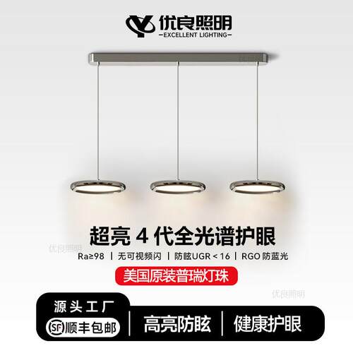 国王湖餐厅吊灯轻奢简约吧台餐桌飞碟灯创意高级新款全光谱灯具