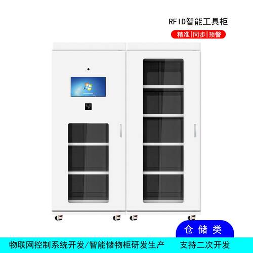 中顺智能RFID工具柜仓储用智能工具存取柜物料管理智能称重智能柜