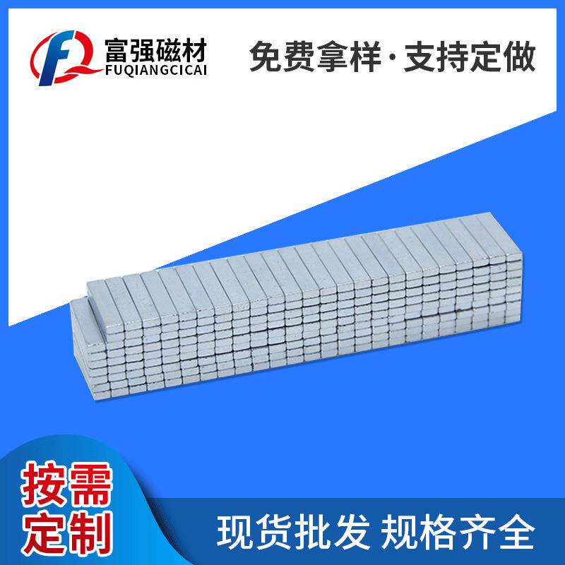 厂家直销钕铁硼强磁磁铁片强力磁铁圆形磁铁方形磁铁带孔磁铁