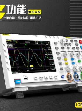 菲尼瑞斯FNIRSI-1014D数字示波器双通道100M带宽采样信号发生器