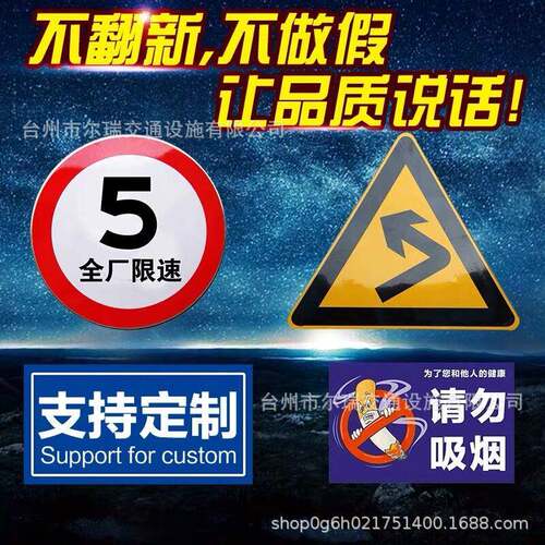 交通标志牌限牌限宽限速指示牌圆牌三角牌交通标识反光标牌定制