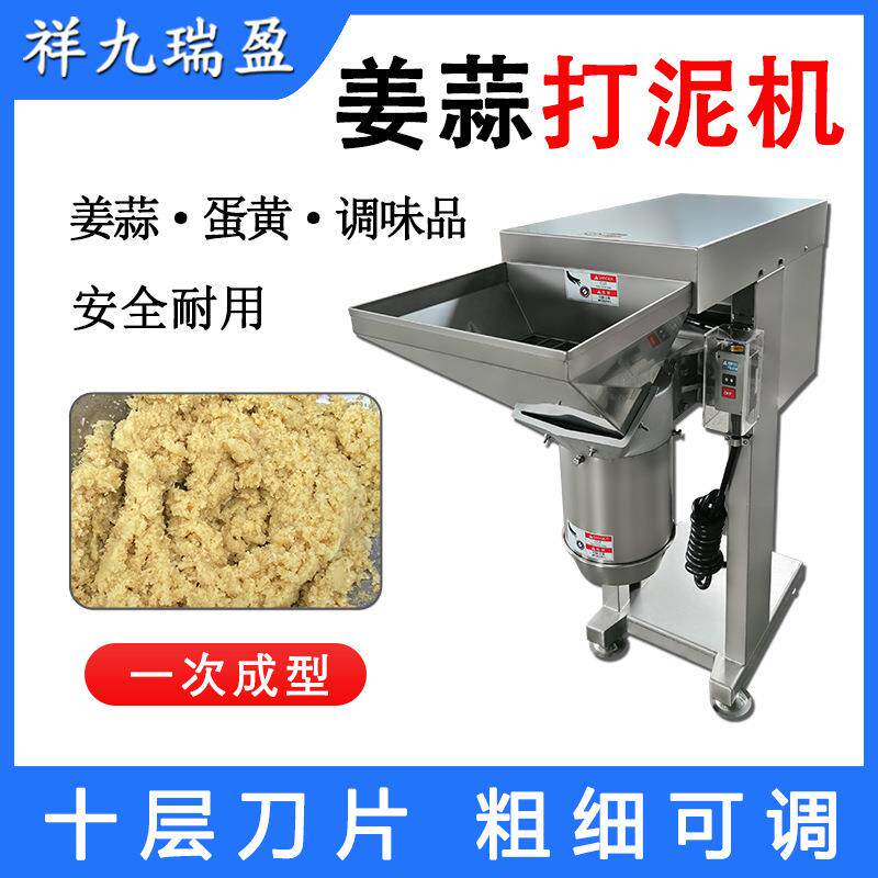 商用台式打姜蒜蓉机 蛋黄土豆自动打泥机 辣椒香叶调味品打碎机