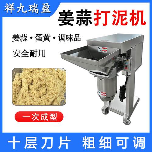 商用台式打姜蒜蓉机 蛋黄土豆自动打泥机 辣椒香叶调味品打碎机