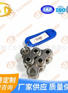 空心链条08BHP-1 5分10A 50HP-1 60HP 80HP空心销轴链条