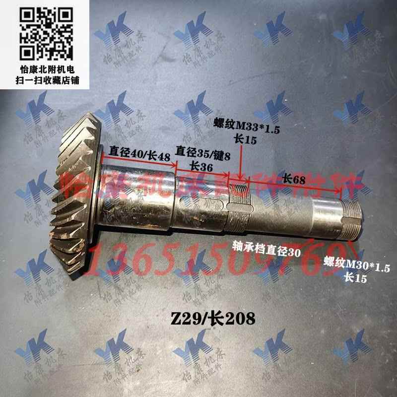 南京剃齿机配件 Y4232C YW4232 螺伞齿轮 51202/51203 Z29/Z29