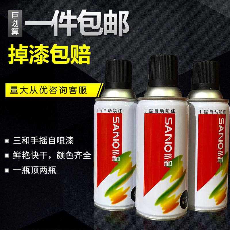 三和自喷漆自动喷漆罐哑光黑色亮光消光自行车金属防锈改色手喷漆