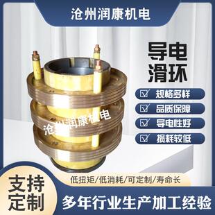 导电滑环集电导电滑环 五路集电环八路集电环胶木架导电滑环总成