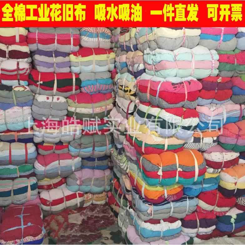 吸水厂家杂色擦机布全棉工业花抹布纯棉废旧布头碎布白破布吸油